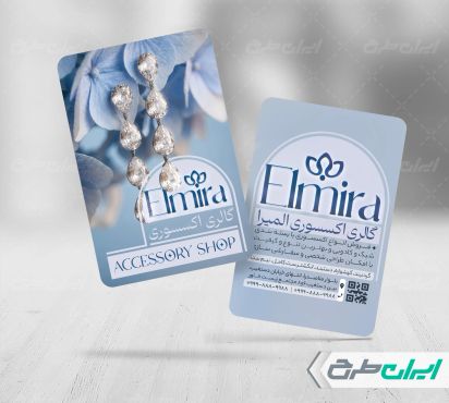 کارت ویزیت فروشگاه اکسسوری و بدلیجات