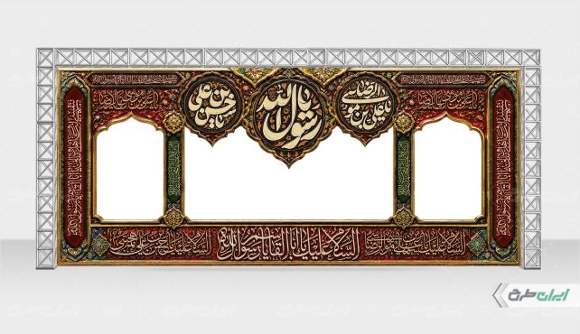 طرح موکب رحلت پیامبر اکرم (ص) شهادت امام رضا و امام حسن مجتبی (ع)