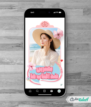 طرح لایه باز کاور ریلز اینستاگرام
