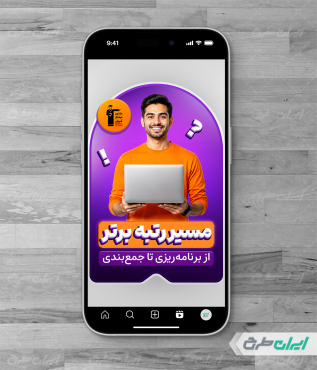 کاور ریلز اینستاگرام psd
