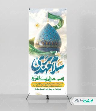 استند آغاز امامت حضرت مهدی (عج)