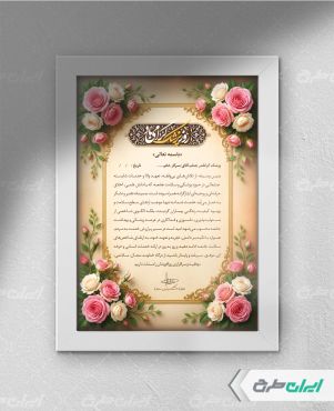 طرح لایه باز لوح تقدیر پزشک