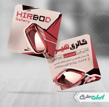 طرح کارت ویزیت عینک فروشی