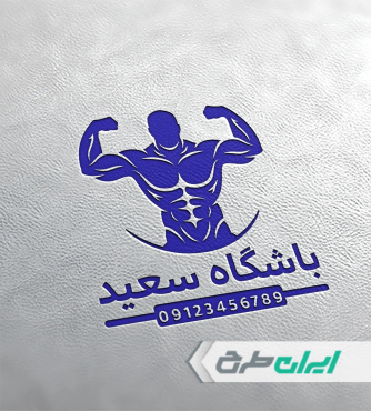 طرح مهر باشگاه بدنسازی