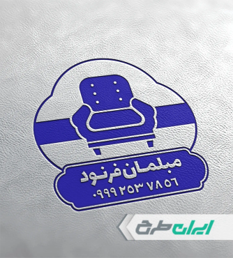طرح مهر مبل فروشی