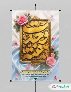 طرح پوستر هفته وحدت