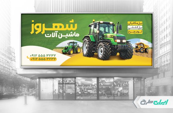 طرح بنر ماشین آلات راه سازی