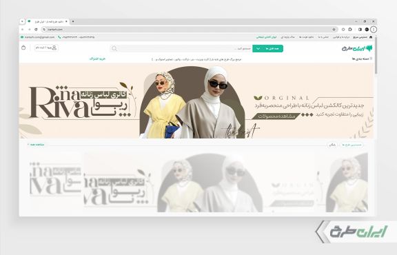 طرح بنر سایت فروشگاه پوشاک