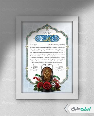 طرح لایه باز لوح تقدیر پزشک