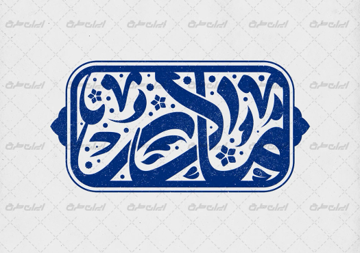 طرح تایپوگرافی مادر