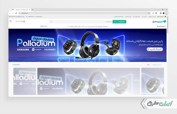 طرح بنر سایت فروشگاه موبایل و لوازم جانبی