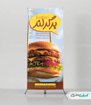 استند فست فود با تصویر همبرگر