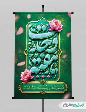 طرح پوستر هفته وحدت