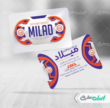 کارت ویزیت خدمات نرم افزاری و داده پردازی