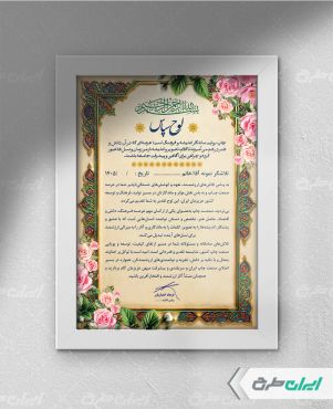 طرح لایه باز لوح تقدیر روز صنعت چاپ