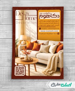 طرح تراکت طراحی دکوراسیون داخلی