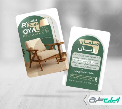 طرح کارت ویزیت مبل فروشی