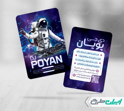 طرح کارت ویزیت دی جی