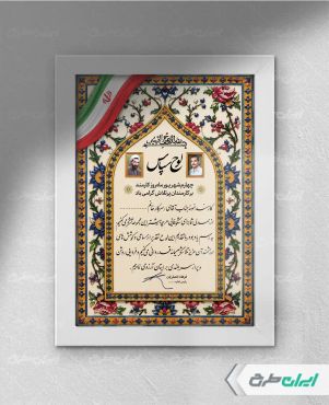 لوح تقدیر روز کارمند
