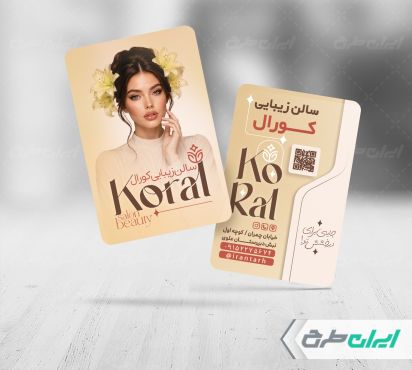 طرح کارت ویزیت آرایشگاه زنانه