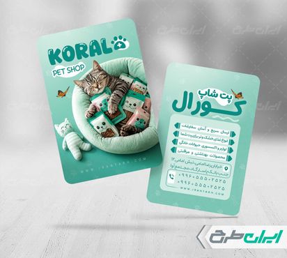 طرح کارت ویزیت پت شاپ
