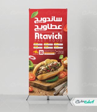 طرح استند فست فود