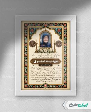 آگهی ترحیم