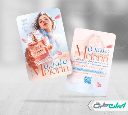 کارت ویزیت عطر فروشی