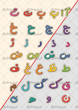طرح جدول حروف الفبا