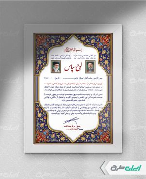 طرح لایه باز لوح تقدیر روز بهورز