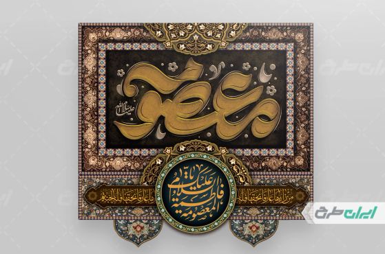 بنر رحلت حضرت معصومه (س)