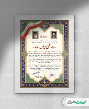 طرح لایه باز لوح تقدیر روز بهورز