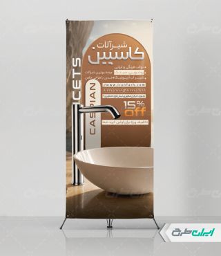 استند فروشگاه شیر آلات ساختمانی