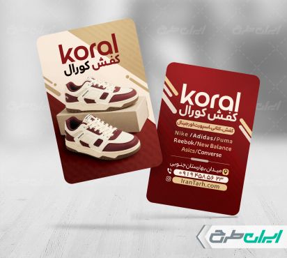 طرح کارت ویزیت کفش فروشی
