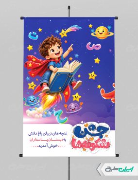 طرح لایه باز پوستر جشن شکوفه ها