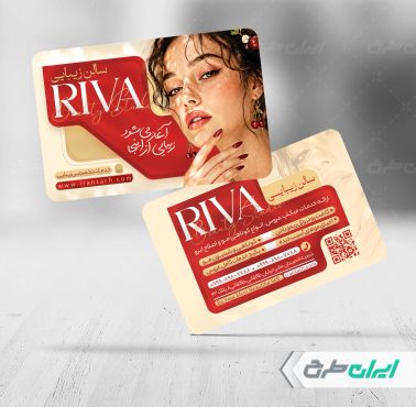 طرح کارت ویزیت آرایشگاه زنانه