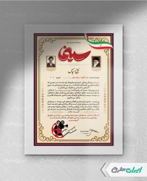 طرح لوح تقدیر روز سینما