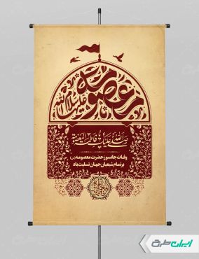 پوستر وفات حضرت معصومه (س)