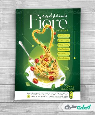 طرح تراکت فست فود و کافه پاستا