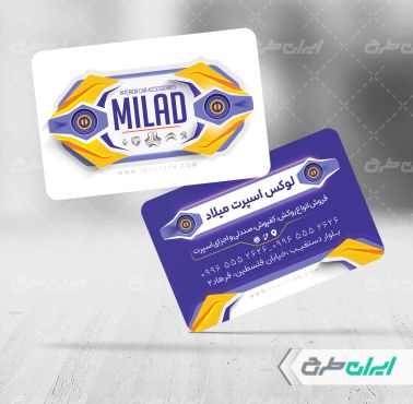 طرح کارت ویزیت خدمات تزئینات و لوکس اسپرت
