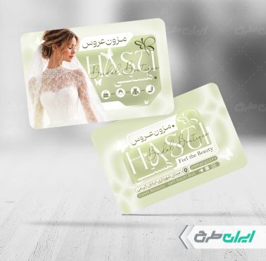 طرح کارت ویزیت مزون عروس