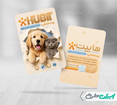 طرح لایه باز کارت ویزیت پت شاپ