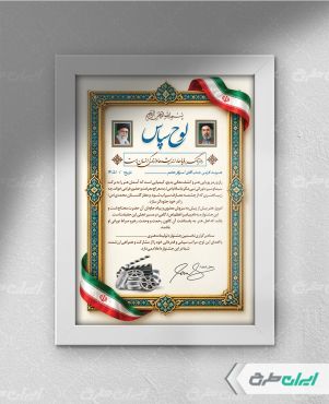 طرح لوح تقدیر روز سینما
