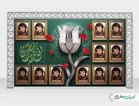بنر یادواره شهدای دفاع مقدس