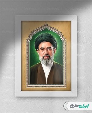 طرح لایه باز پوستر رهبر آیت الله سید مجتبی خامنه ای
