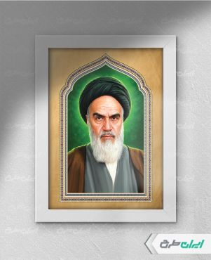 طرح لایه باز پوستر امام خمینی