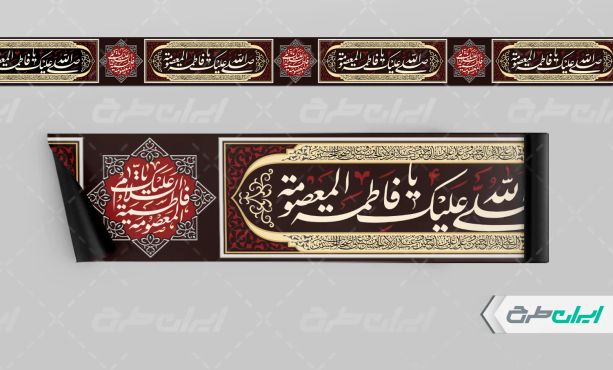 کتیبه رحلت حضرت معصومه (س)