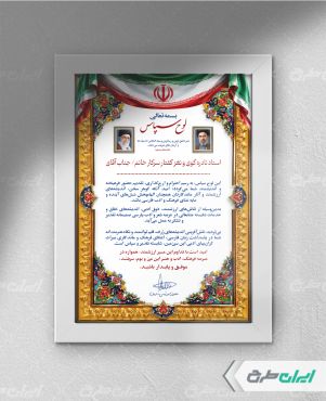 طرح لایه باز لوح تقدیر روز ادبیات