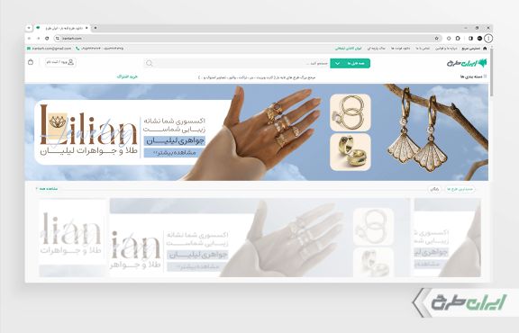 بنر سایت فروشگاه طلا و جواهر