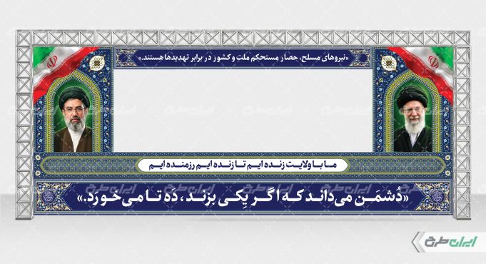 طرح لایه باز موکب رژه نیروهای مسلح
